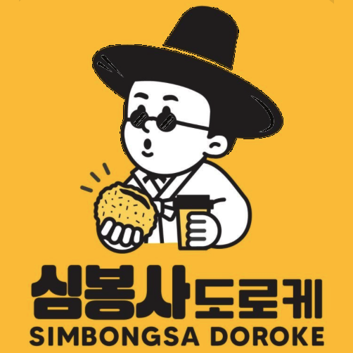 Simbongsa Dorokke